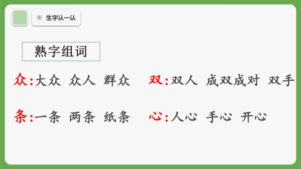 6《日月明》课件