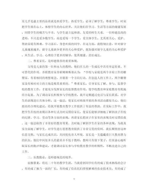 精编之学校师德师风学习个人总结_师德师风工作个人总结范文5篇.docx