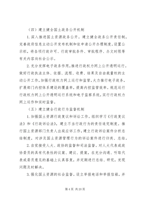 篇一：XX年国土系统工作计划3篇.docx