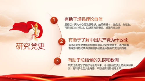 对党忠诚执着为民党建党支部工作总结PPT党课