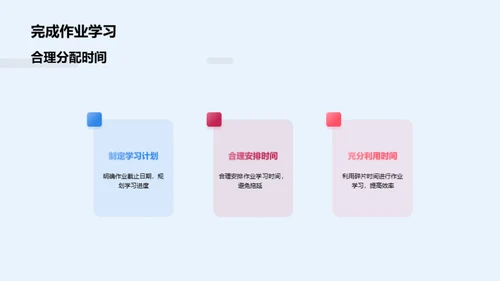 课程学习之道