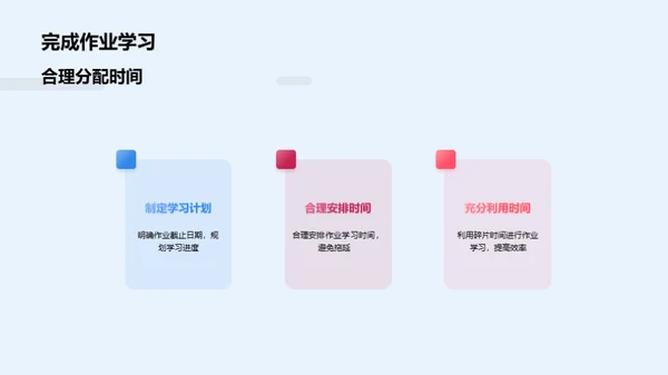 课程学习之道