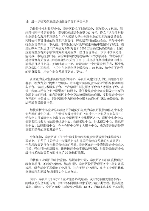 奉贤区南桥中小企业总部商务区