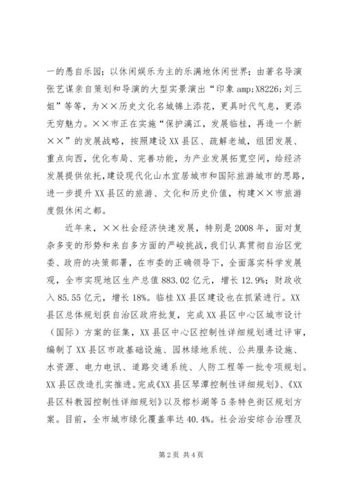 区政法纪工委座谈会上的讲话.docx