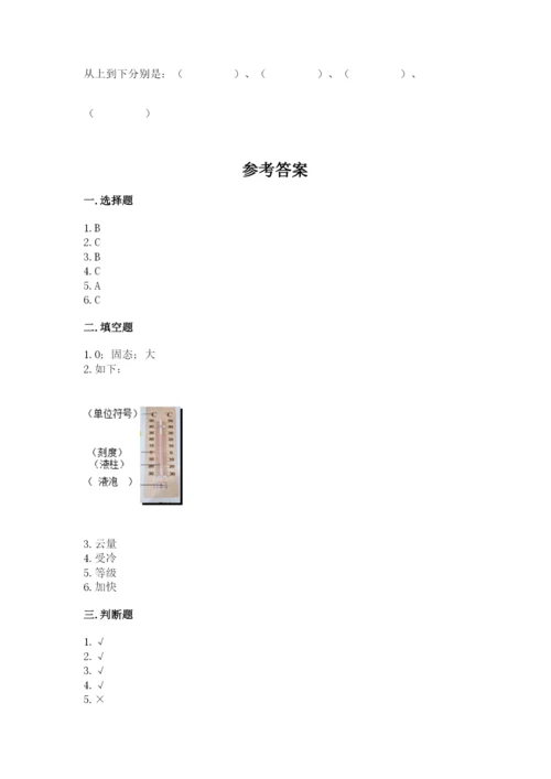 教科版三年级上册科学期末测试卷含完整答案（必刷）.docx