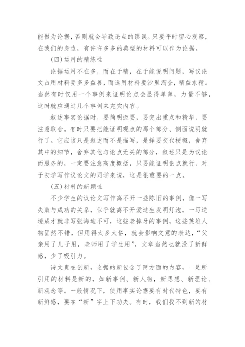2021年高考议论文写作要点.docx