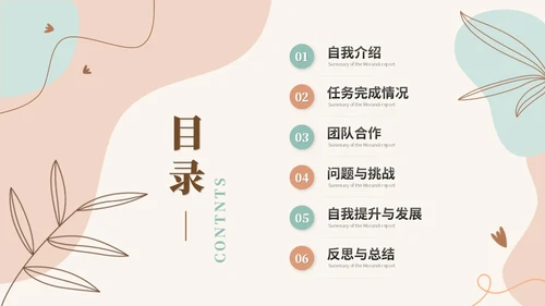 清新简约莫兰迪风年终述职报告工作总结年终总结工作计划ppt模板