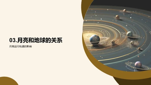 揭秘宇宙：太阳系之谜