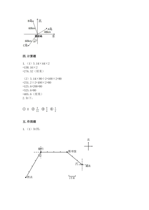 2022人教版六年级上册数学期末测试卷附完整答案（历年真题）.docx