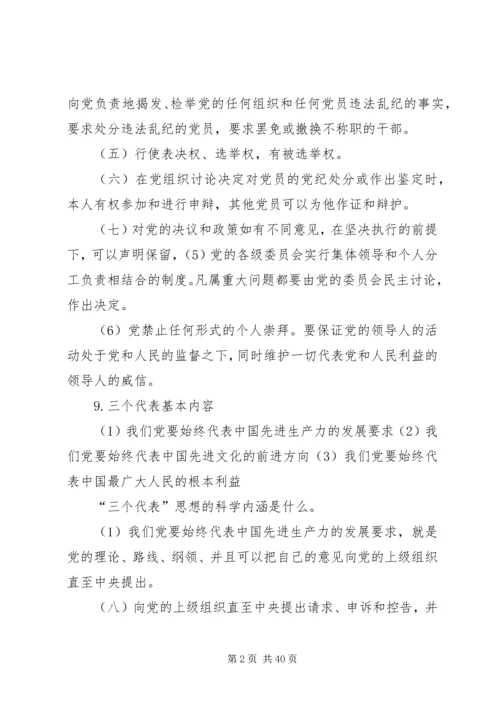 便携报警仪申请.docx