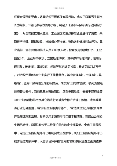 环境作文之环境违法案件调查报告.docx