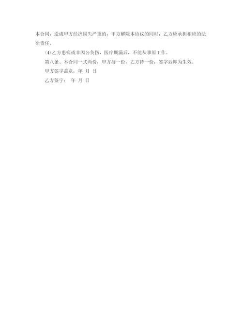 2023年高级工程师聘用合同范本.docx