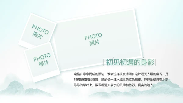 最美乡村新农村建设乡村振兴美丽家乡行PPT