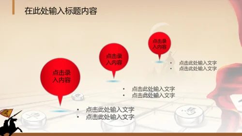 年会员工激励动员大会新年战马PPT模板
