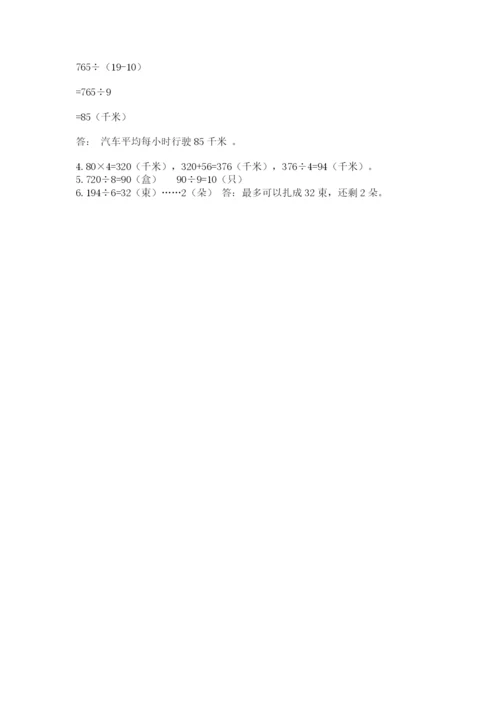 北师大版三年级下册数学期末测试卷及参考答案（预热题）.docx