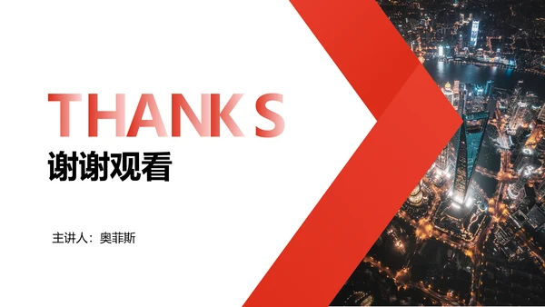 科技风黑红色金融业务产品培训PPT