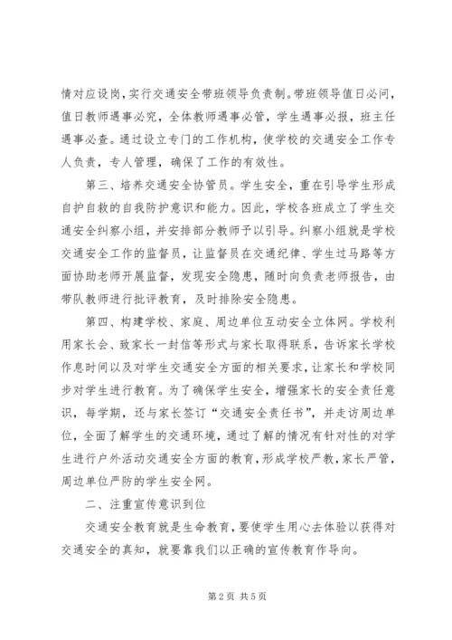 学校的情况汇报.docx