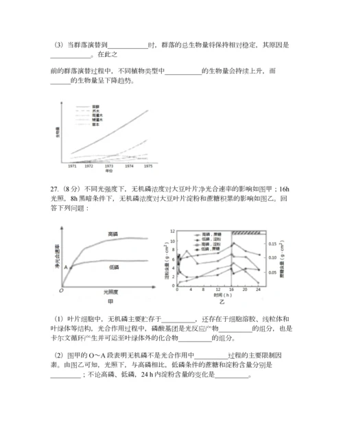 2021年浙江高考生物真题答案解析.docx