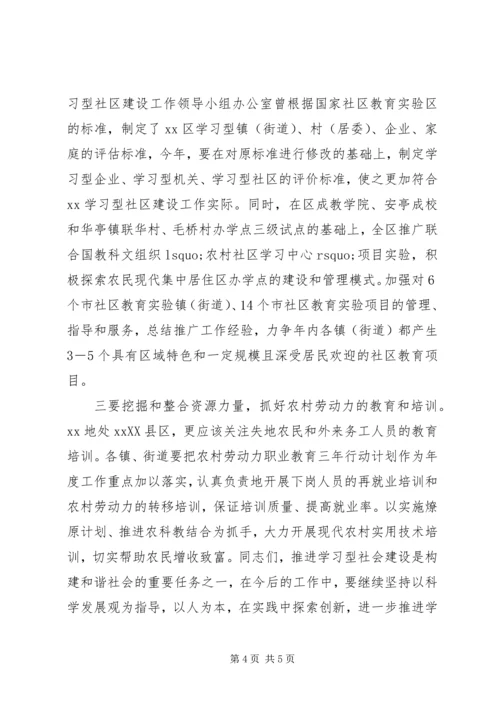 创建全国精神文明XX县区推进大会讲话.docx