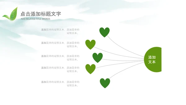 清新茶叶茶道春茶农村旅游茶园绿茶红茶PPT