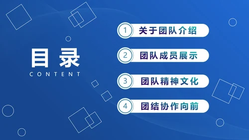 渐变商务企业团队成员架构介绍PPT模板