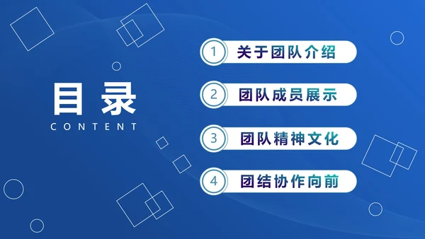 渐变商务企业团队成员架构介绍PPT模板