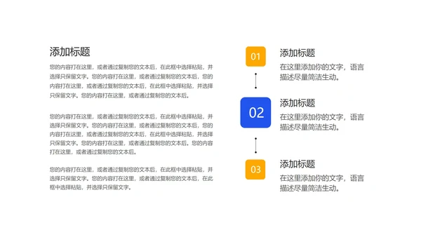 蓝色卡通风记事贴儿童节汇报PPT模板