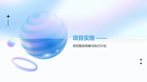 蓝色渐变风大学生互联网+创新创业项目计划书PPT模板