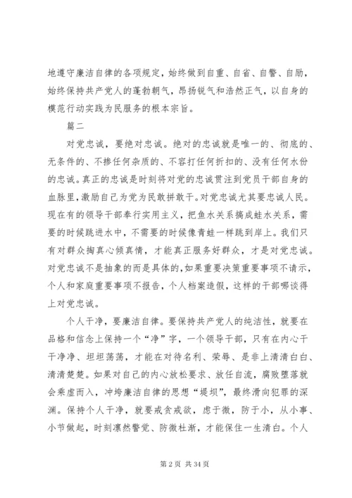 学习党规党纪心得体会16篇.docx