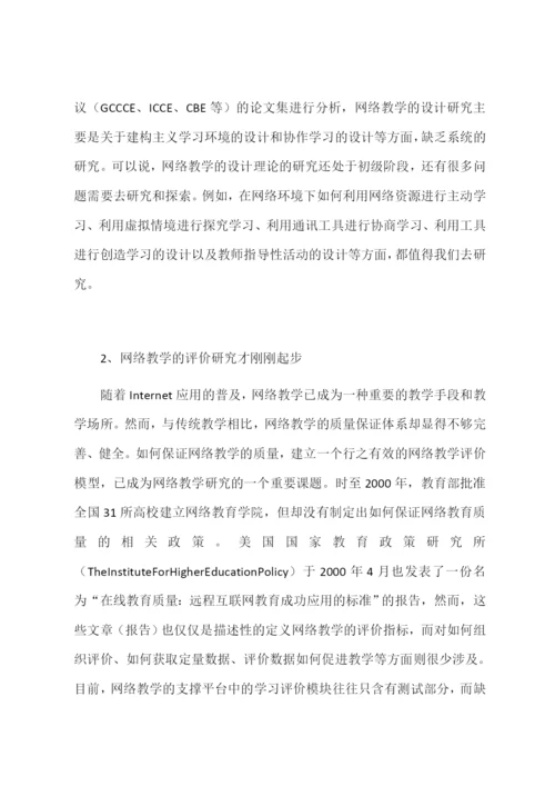 博士论文开题报告范文.docx