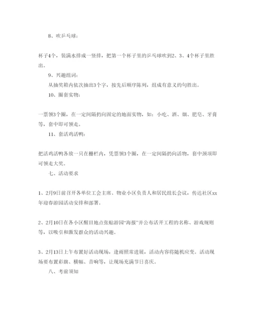 精编社区春节活动方案1).docx