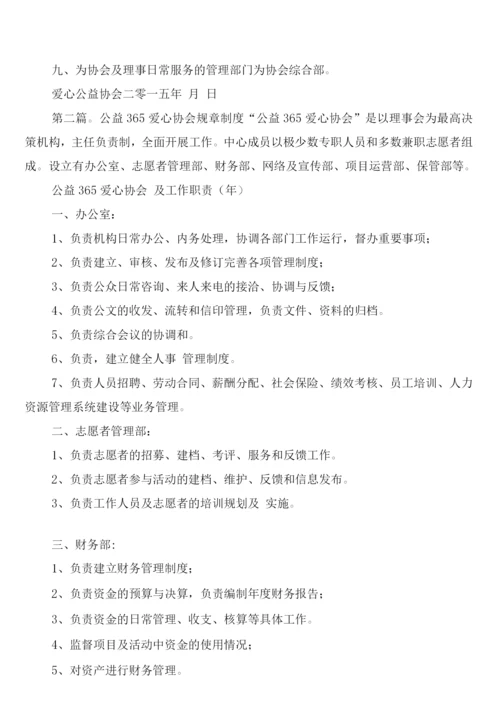 爱婴医院工作制度(4篇).docx
