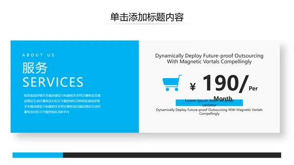现代蓝色企业宣传公司简介商务PPT模板