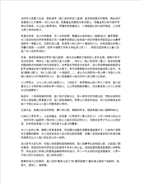 关于车间班长工作的心得体会共8957字