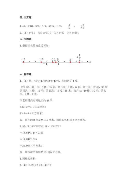 人教版六年级下册数学期末测试卷及答案（精选题）.docx