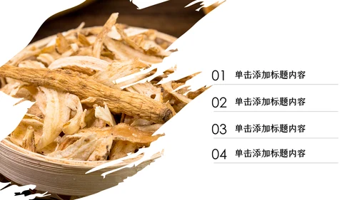中医学养生保健医院中医文化中草药PPT