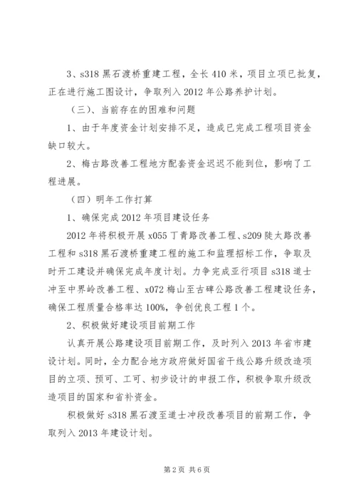 全市经济形势座谈会材料.docx