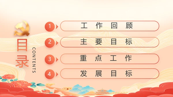 红色大气初中生开学入党动态PPT模板