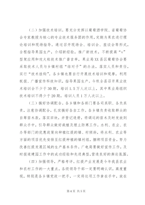 地方葡萄园建立工作方案.docx