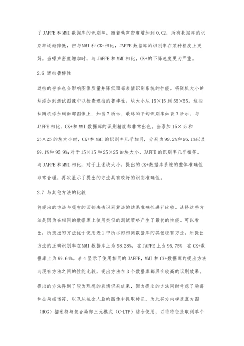 一种基于面部纹理特征融合的人脸表情识别方法.docx