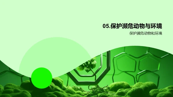 3D风其他行业教学课件PPT模板