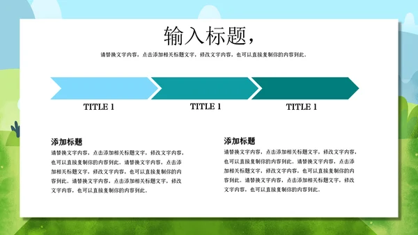 你好春天教学课件通用PPT模板