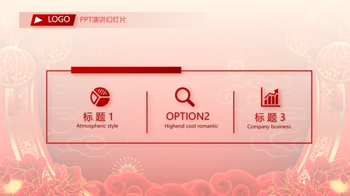终工作总结新年计划PPT