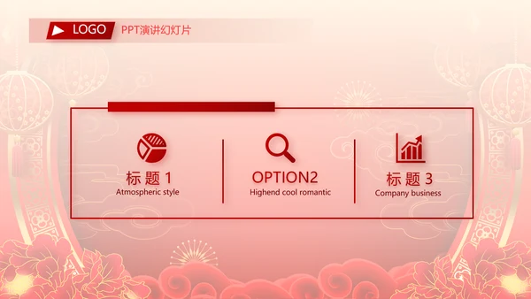 终工作总结新年计划PPT
