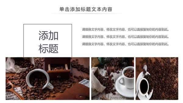 西餐厅咖啡产品介绍下午茶咖啡厅PPT模板