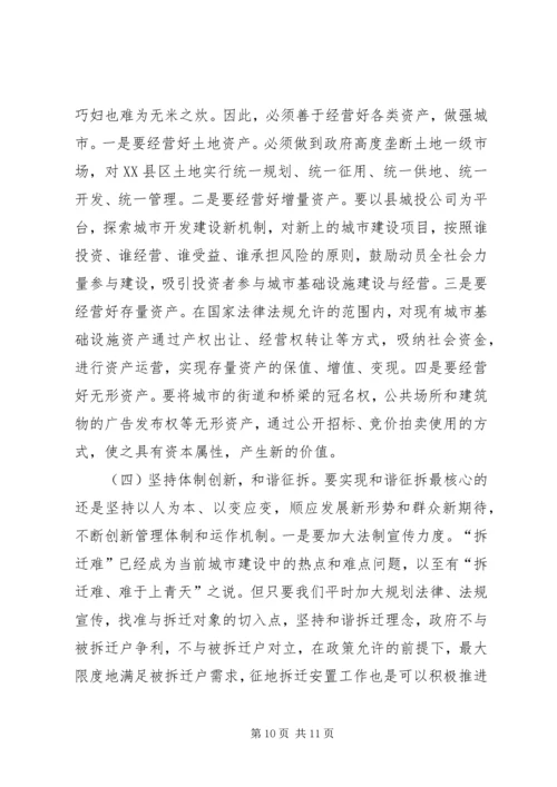 学习考察城市建设考察报告范文 (3).docx