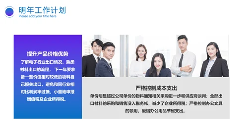 商务汇报年终总结PPT模版