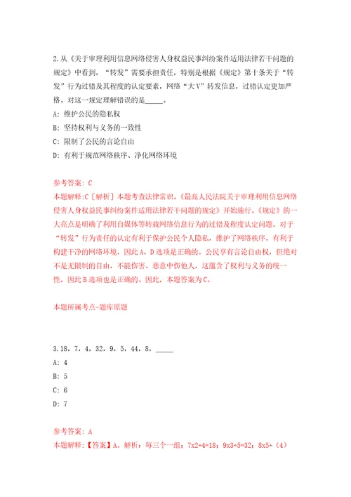 浙江宁波市鄞州区第二医院医共体首南分院编外工作人员招考聘用模拟考核试卷含答案第2次