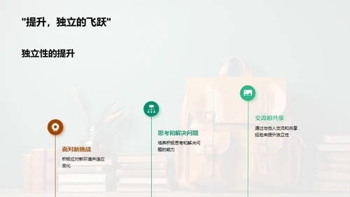 初一自理成长攻略