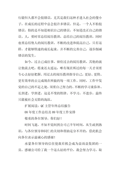 2022年QC工作总结
